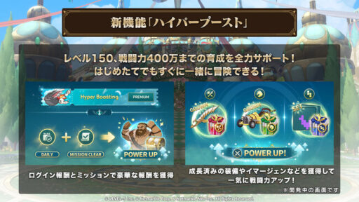 ハイパーブースト後初心者　無課金向け装備について